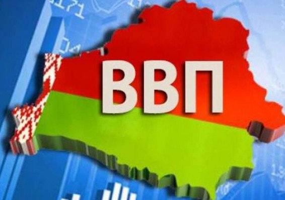 ВВП Беларуси сократился по итогам февраля