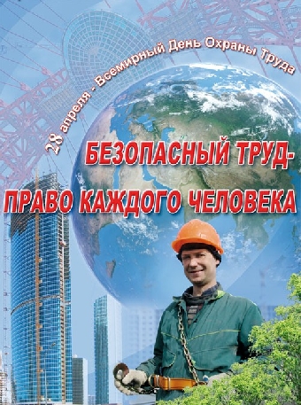 Во многих организациях Беларуси скоро начнется аттестация рабочих мест по условиям труда