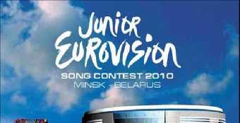Участники детского "Евровидения-2010" напевают композицию Даниила Козлова