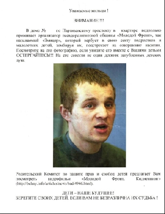 Задержан лидер «Маладога Фронта»  Змитер Дашкевич