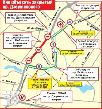 Движение на участке по пр.Дзержинского в Минске 9 декабря будет перекрыто
