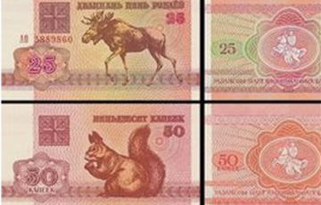 Сколько беларусы могут заработать, продав на AliExpress старые банкноты