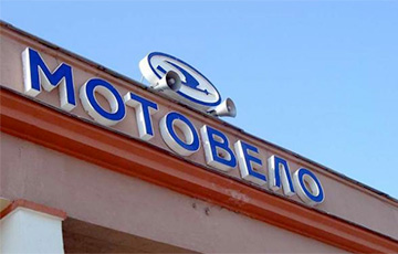 Суд принял заявление о банкротстве «Мотовело»