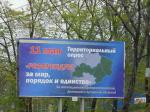 Донбасс готовится к опросу о присоединении к Днепропетровщине