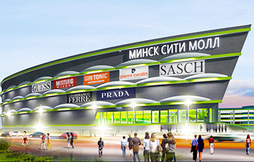 В Минске построят торговый центр за $28 миллионов