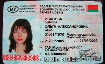 Белорусские водительские права старого образца будут действительны в России и Украине до окончания срока их действия
