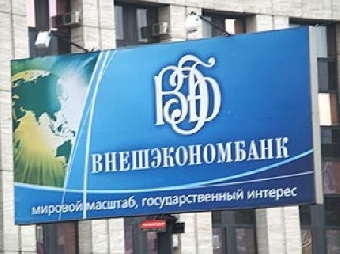 Российский Внешэкономбанк готов кредитовать создание инфраструктуры белорусской АЭС