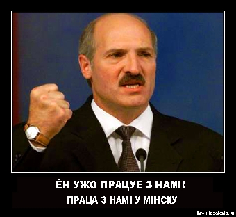 После интервью Washington Post Лукашенко назвали хамом