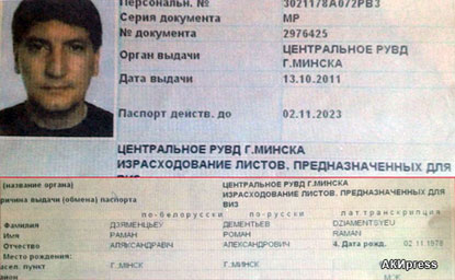 У подозреваемых в убийстве лидера кыргызской ОПГ - белорусские паспорта