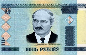 Казна Лукашенко пуста