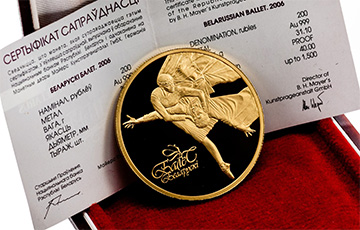Беларусскую монету продают с аукциона за 11,5 тысячи рублей