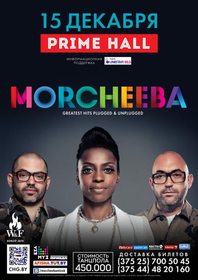 Концерт Morcheeba перенесен в Prime Hall