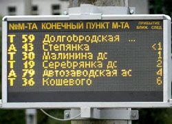 В Минске поменяют названия остановок