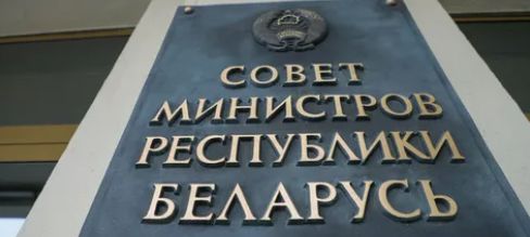 В Беларуси приняли документ, который упрощает админпроцедуры