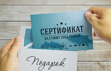 Дадут ли в беларусском магазине сдачу, если подарочный сертификат стоит дороже, чем выбранный товар?