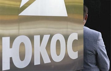 Суд в Амстердаме потребовал от Московии выплатить $60 миллиардов компенсации акционерам ЮКОСа