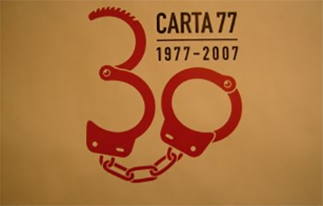 Сорок лет назад в Чехословакии опубликовали «Хартию-77»