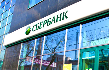 Сбербанк РФ потерял на фоне санкций $1,2 миллиарда частных вкладов