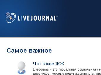 Ярославский провайдер вернул абонентам "Живой Журнал"
