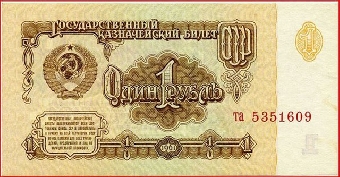 Электронный белорусский рубль девальвировался на 14%