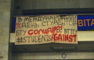 В БГУ прошла акция солидарности со студентами