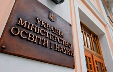 Украина разорвала соглашение с Беларусью о сотрудничестве в области образования