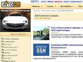 ФАС оштрафовала ООО "Авто.ру" за сходство с ООО "АВТО.РУ"