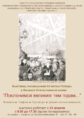 Фотопортреты творцов Победы составили экспозицию выставки в музее Великой Отечественной войны