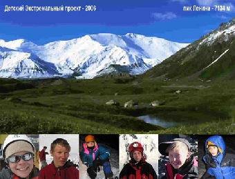Участники белорусского альпинистского проекта "Семь вершин" в августе отправятся в Кению