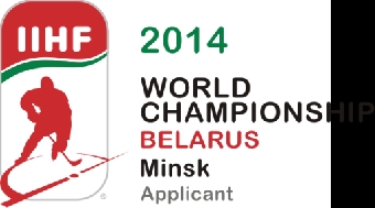 Беларусь своевременно выполняет мероприятия к чемпионату мира-2014 года - Международная федерация хоккея