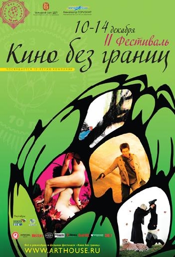 Фестиваль европейского кино "Золотая десятка+" 14-19 июня пройдет в Минске