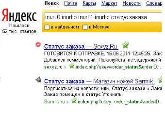 "Яндекс" рассекретил покупки в интернет-магазинах