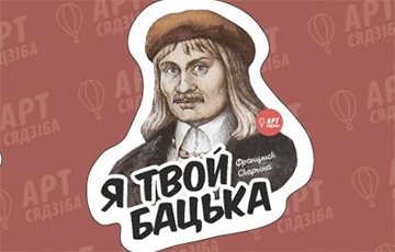 В Telegram появились веселые стикеры с белорусскими писателями