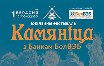 Вольский, Войтюшкевич и «Стары Ольса» выступят на фестивале под Минском