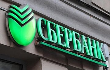 Санкции действуют: российский Сбербанк уходит с европейского рынка