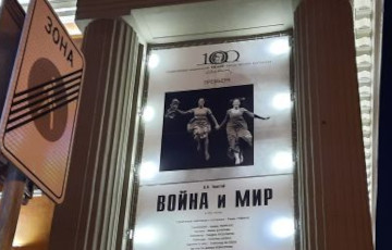 Антракт