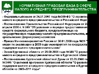 Около 80 нормативно-правовых актов будет принято в Беларуси в 2011 году для развития предпринимательства