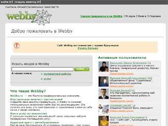 Социальную сеть Webby продали за доллар и ящик пива