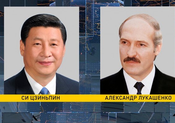 «Только скажи, что еще мы могли бы сделать для вас». Лукашенко направил послание Си Цзиньпину
