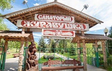 Режим забирает еще один санаторий под управление Лукашенко