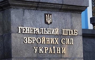 Генштаб ВСУ ответил Герасимову