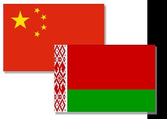 Беларусь связывает большие надежды с созданием китайско-белорусского индустриального парка