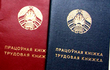 В Беларуси пересмотрели правила заполнения трудовых книжек