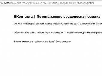 Соцсеть "ВКонтакте" объяснила "ссылочную" цензуру