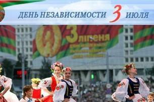 Сколько стоят белорусские праздники?