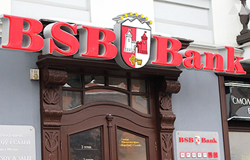 «БСБ Банк»: Мы выдали клиентам денежных средств на $15 миллионов