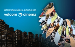 velcom cinema проведет серию специальных показов в честь первого года работы