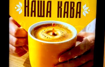Появились новые подробности переименования американо в Mak.by