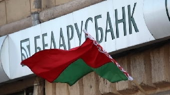 Беларусбанк прекратил прием заявлений от граждан на покупку валюты для социальных нужд за рубежом