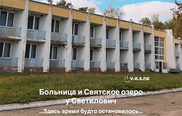 В Гомельской области тихо закрыли больницу, назвав это реорганизацией